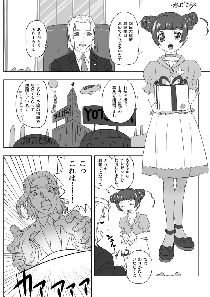 【クリックポスト】ジョー岡田バースデーブック ハピバ!オカダ!