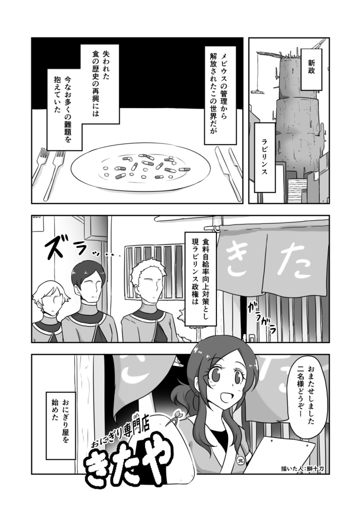 【クリックポスト】プリキュアフードアンソロジー デリシャスごはんパーティー