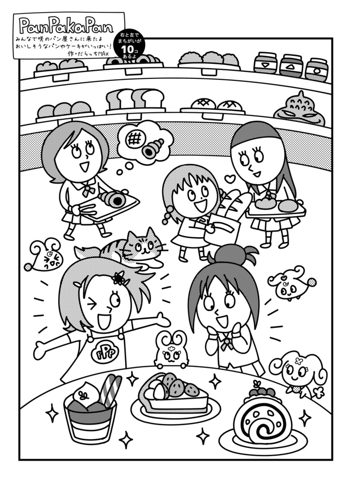 【クリックポスト】プリキュアフードアンソロジー デリシャスごはんパーティー