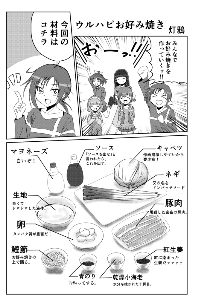 【クリックポスト】プリキュアフードアンソロジー デリシャスごはんパーティー