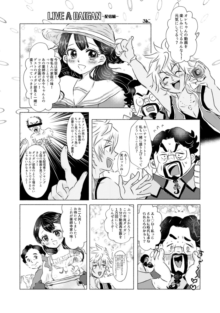 【クリックポスト】プリキュアフードアンソロジー デリシャスごはんパーティー