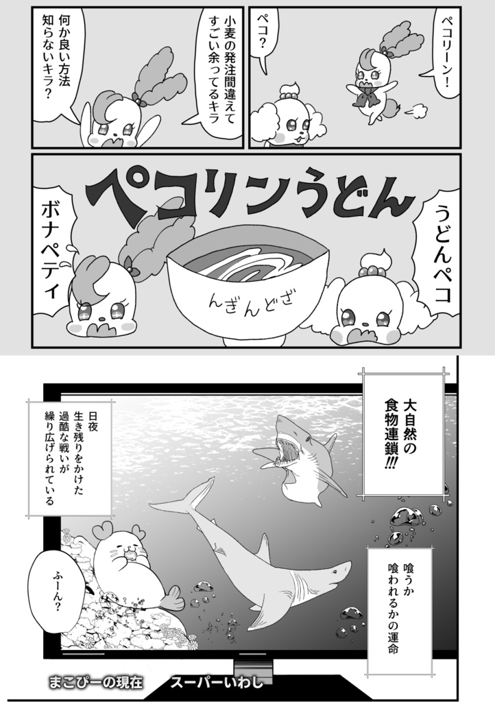 【クリックポスト】プリキュアフードアンソロジー デリシャスごはんパーティー