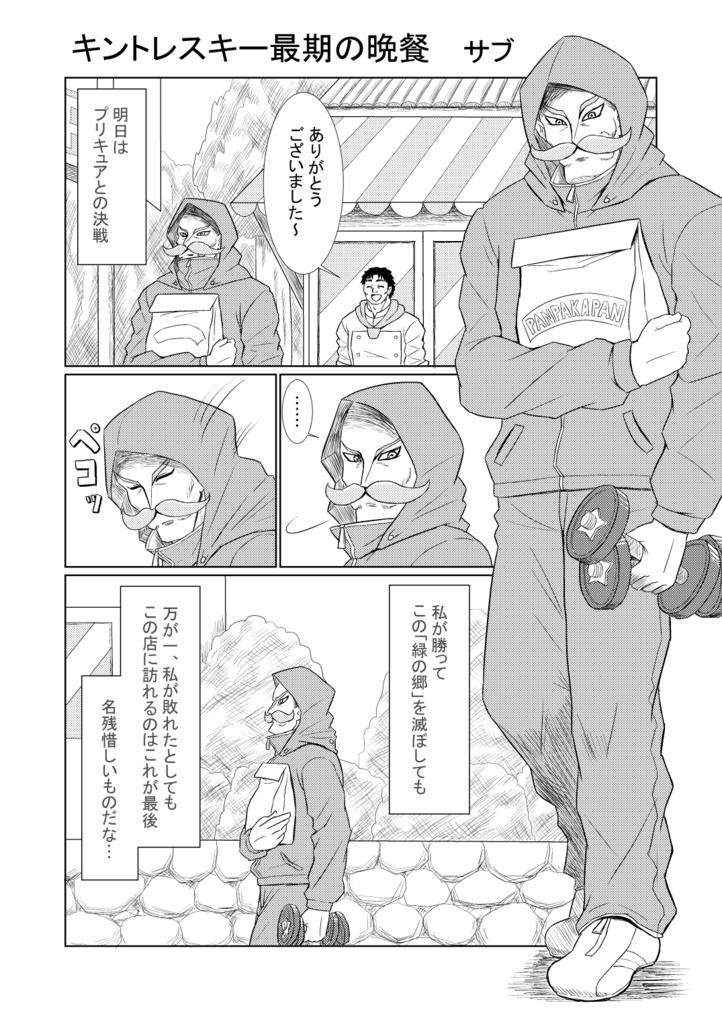 【クリックポスト】プリキュアフードアンソロジー デリシャスごはんパーティー