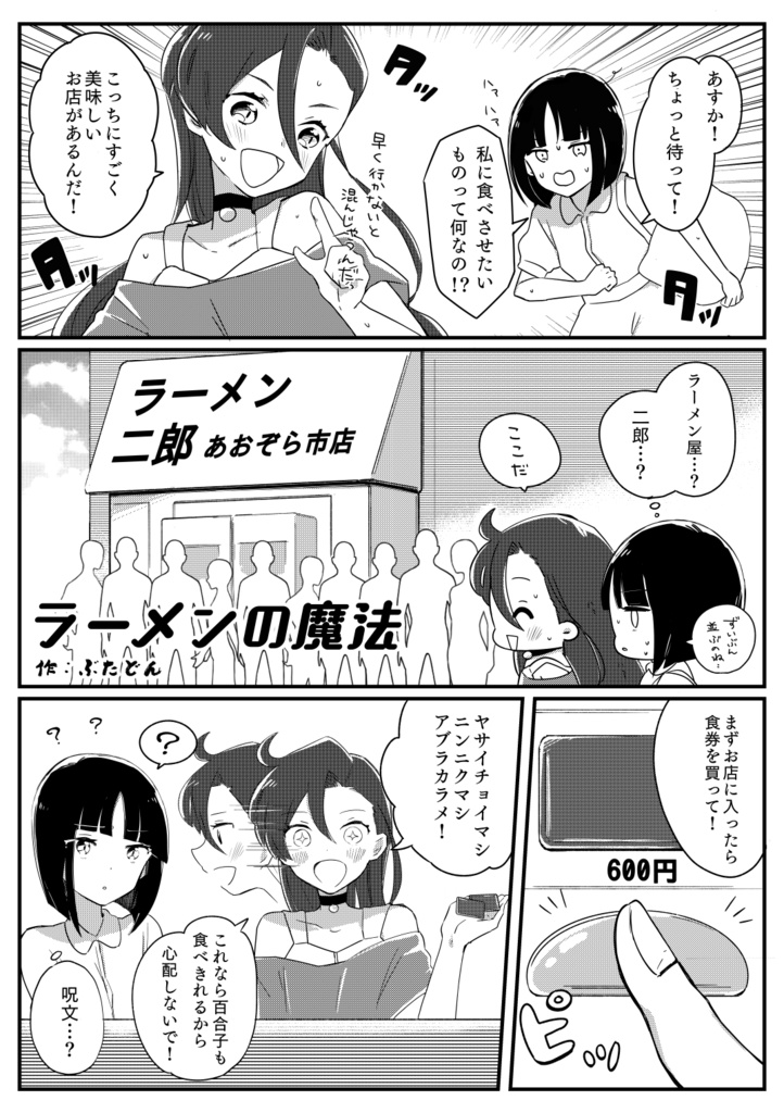 【クリックポスト】プリキュアフードアンソロジー デリシャスごはんパーティー