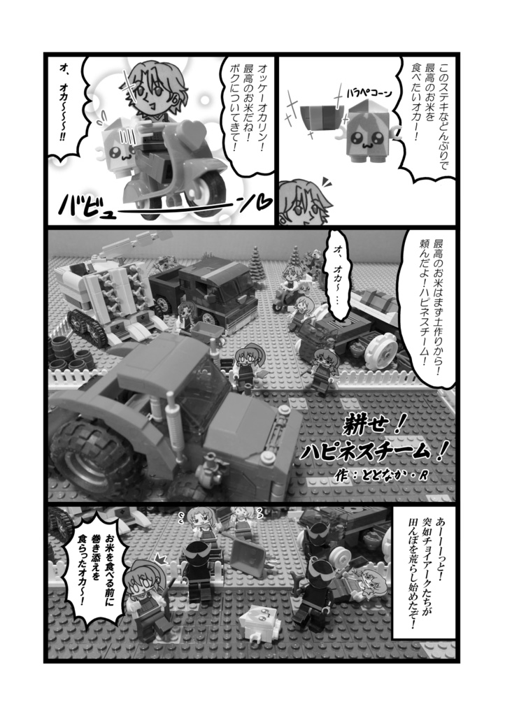 【クリックポスト】プリキュアフードアンソロジー デリシャスごはんパーティー