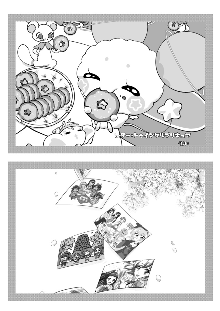 【あんしんパック】プリキュアフードアンソロジー デリシャスごはんパーティー