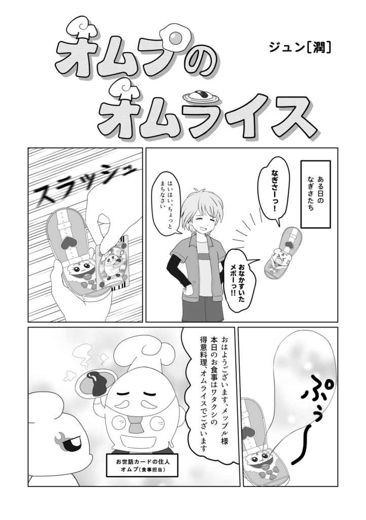 【あんしんパック】プリキュアフードアンソロジー デリシャスごはんパーティー