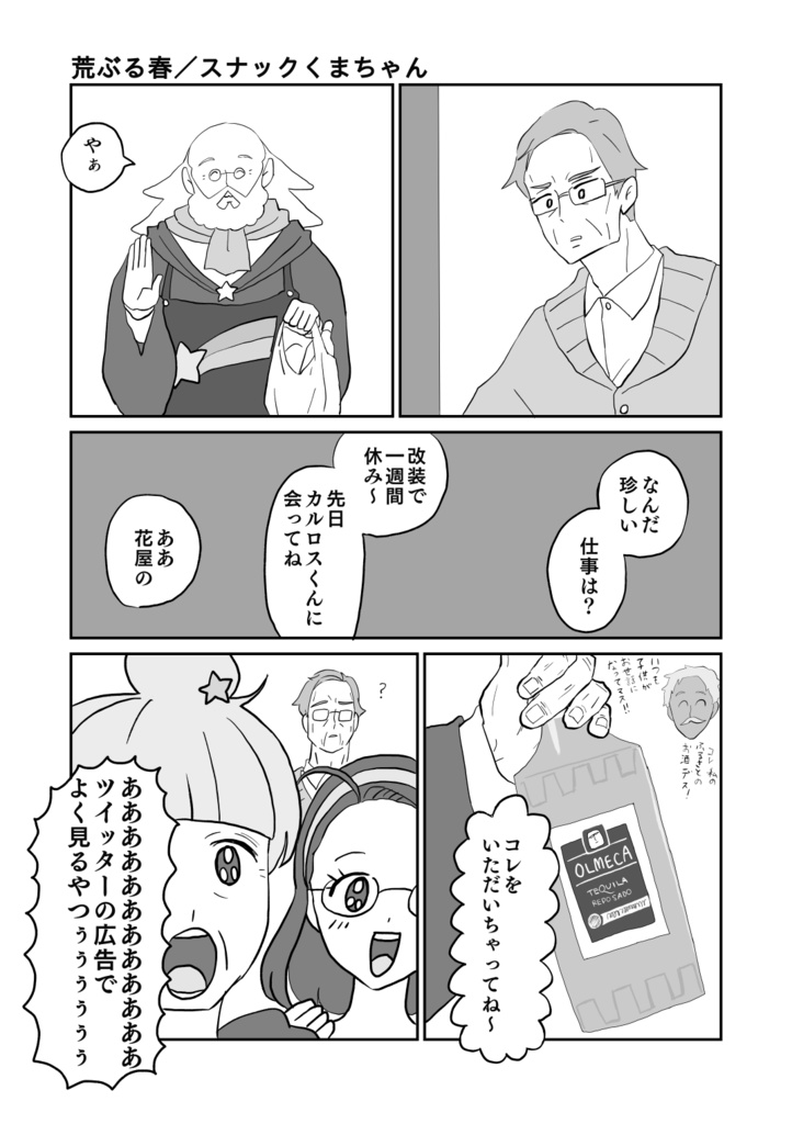 【あんしんパック】プリキュアフードアンソロジー デリシャスごはんパーティー