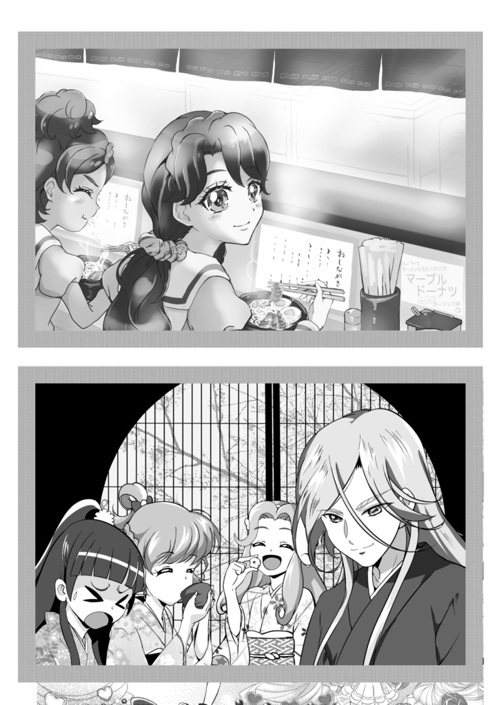 【あんしんパック】プリキュアフードアンソロジー デリシャスごはんパーティー