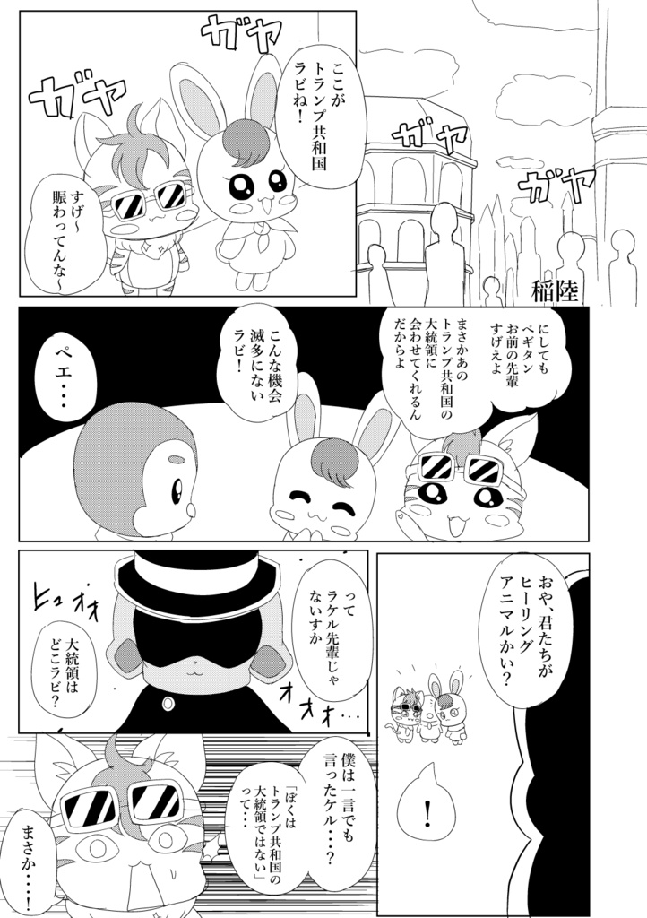 【あんしんパック】ジョー岡田バースデーブック ハピバ!オカダ!