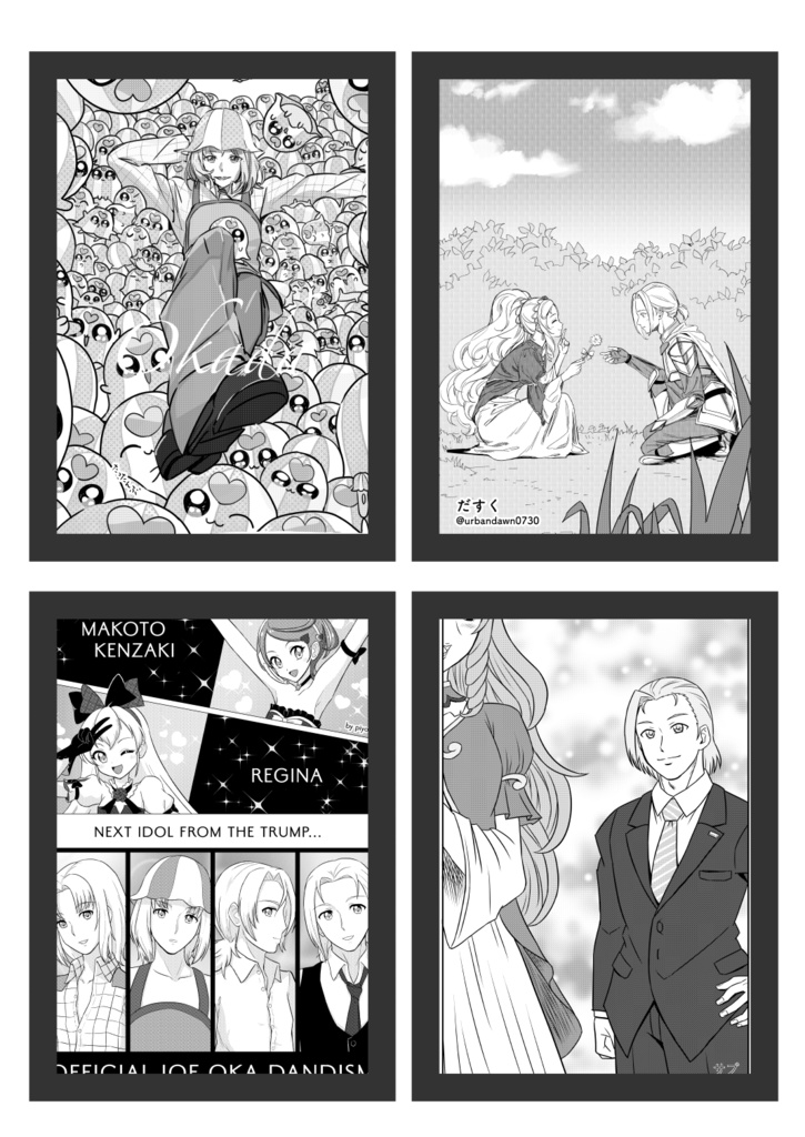 【あんしんパック】ジョー岡田バースデーブック ハピバ!オカダ!