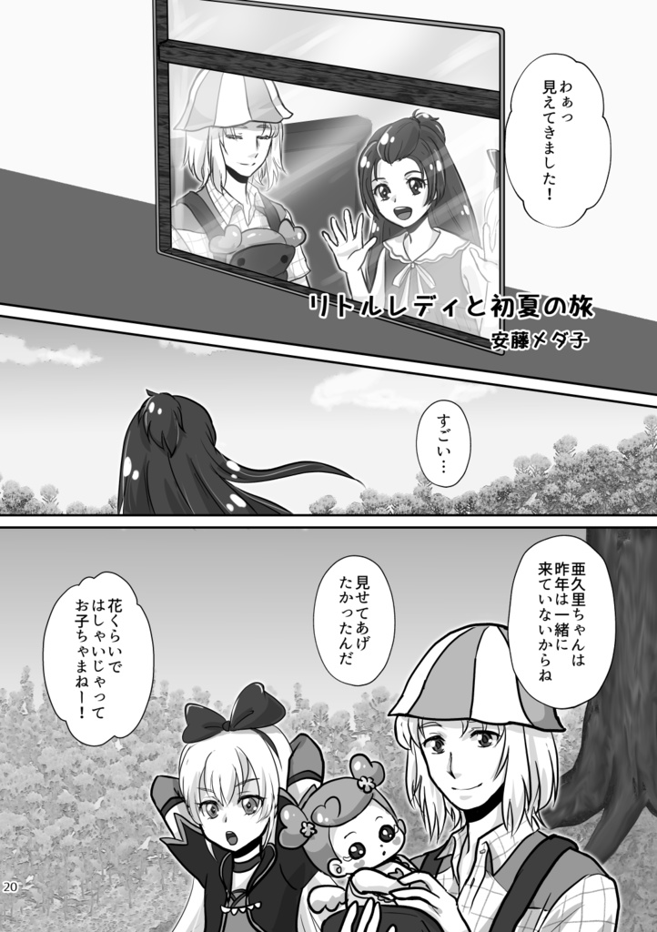 【あんしんパック】ジョー岡田バースデーブック ハピバ!オカダ!