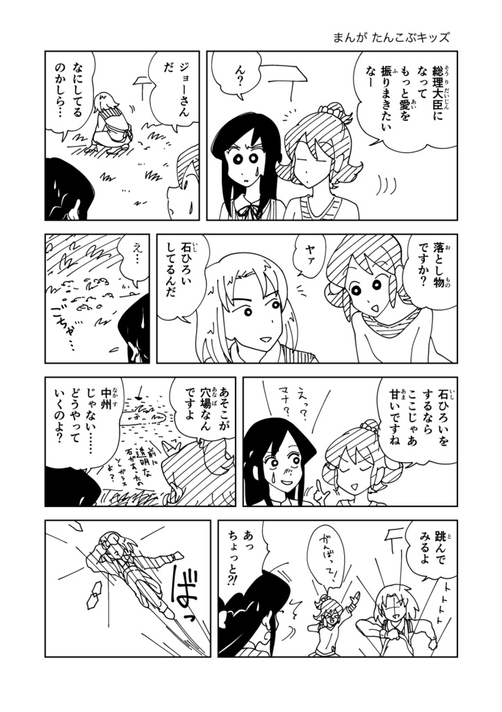 【あんしんパック】ジョー岡田バースデーブック ハピバ!オカダ!