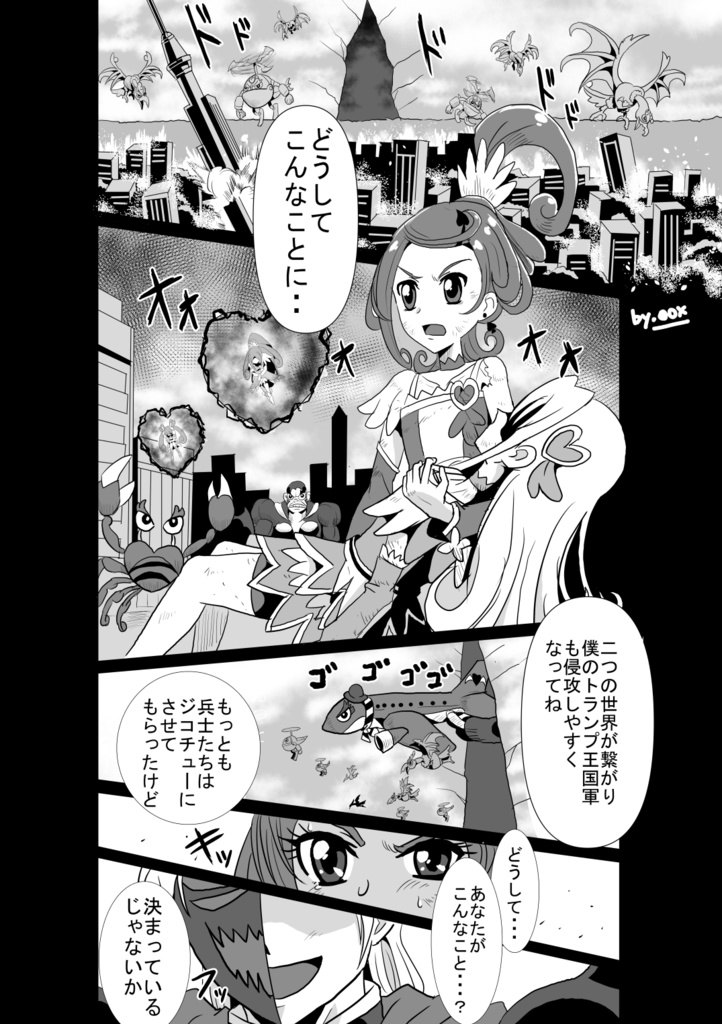 【あんしんパック】ジョー岡田バースデーブック ハピバ!オカダ!