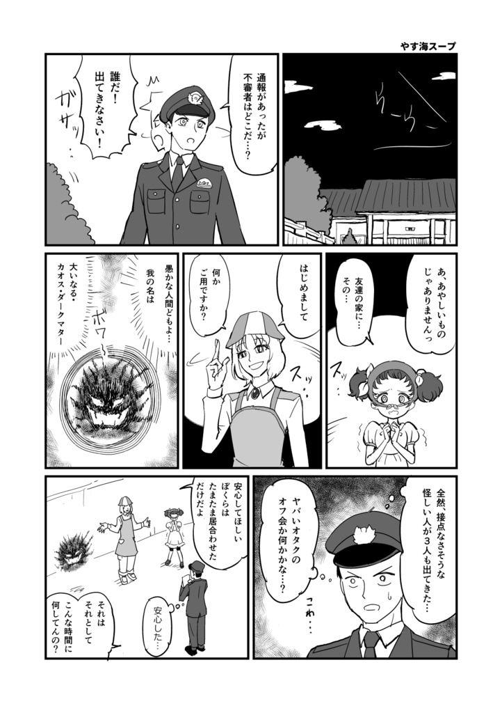 【あんしんパック】ジョー岡田バースデーブック ハピバ!オカダ!