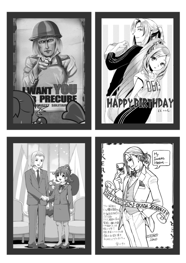 【あんしんパック】ジョー岡田バースデーブック ハピバ!オカダ!