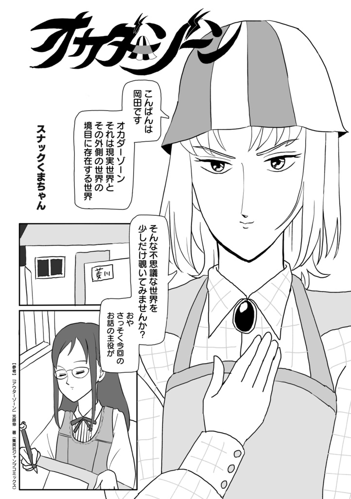 【あんしんパック】ジョー岡田バースデーブック ハピバ!オカダ!