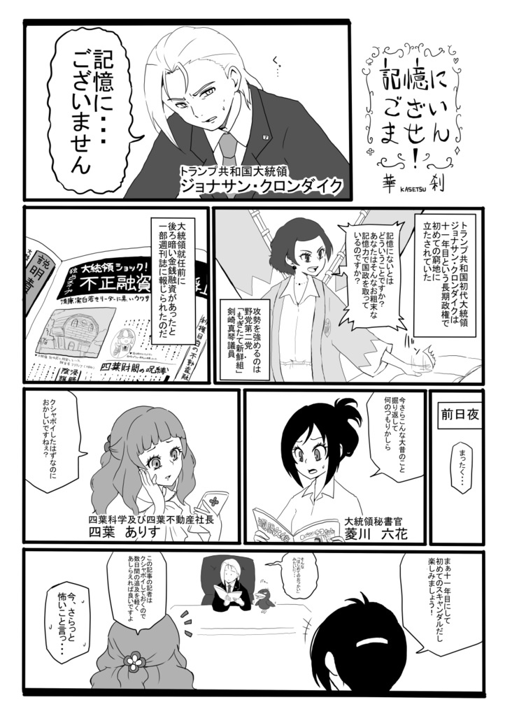 【あんしんパック】ジョー岡田バースデーブック ハピバ!オカダ!