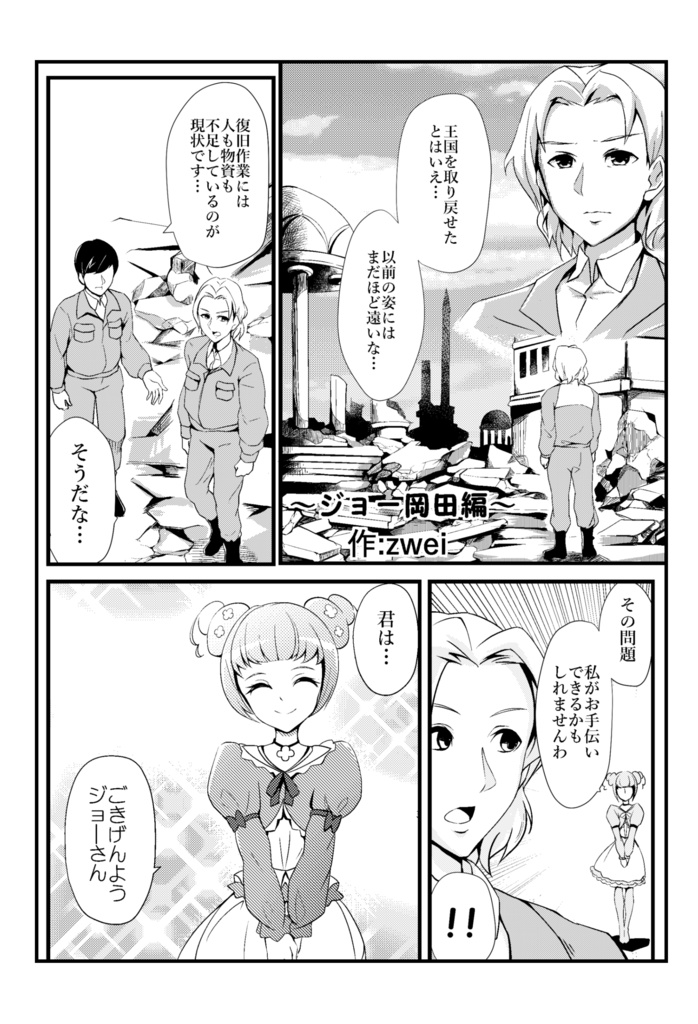 【あんしんパック】合作 岡田枠オールスターズ MSH みんなおかだちっ☆ 奇跡の全員大集合!