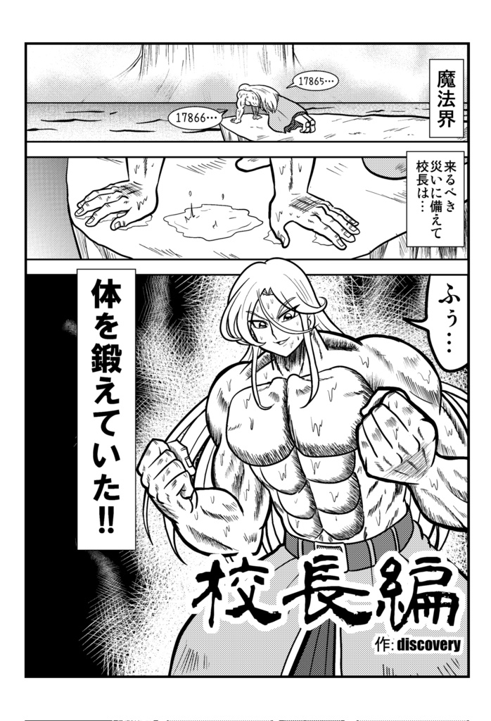 【クリックポスト】合作 岡田枠オールスターズ MSH みんなおかだちっ☆ 奇跡の全員大集合!