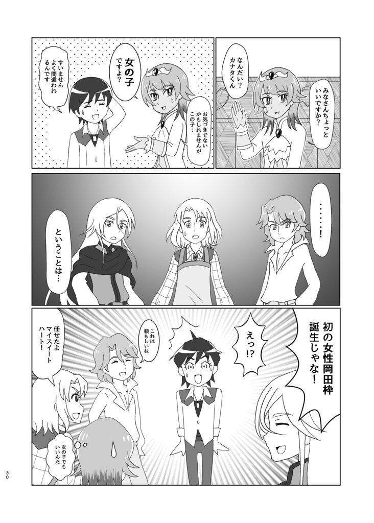 【クリックポスト】合作 岡田枠オールスターズ MSH みんなおかだちっ☆ 奇跡の全員大集合!