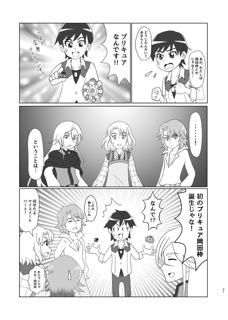 【クリックポスト】合作 岡田枠オールスターズ MSH みんなおかだちっ☆ 奇跡の全員大集合!