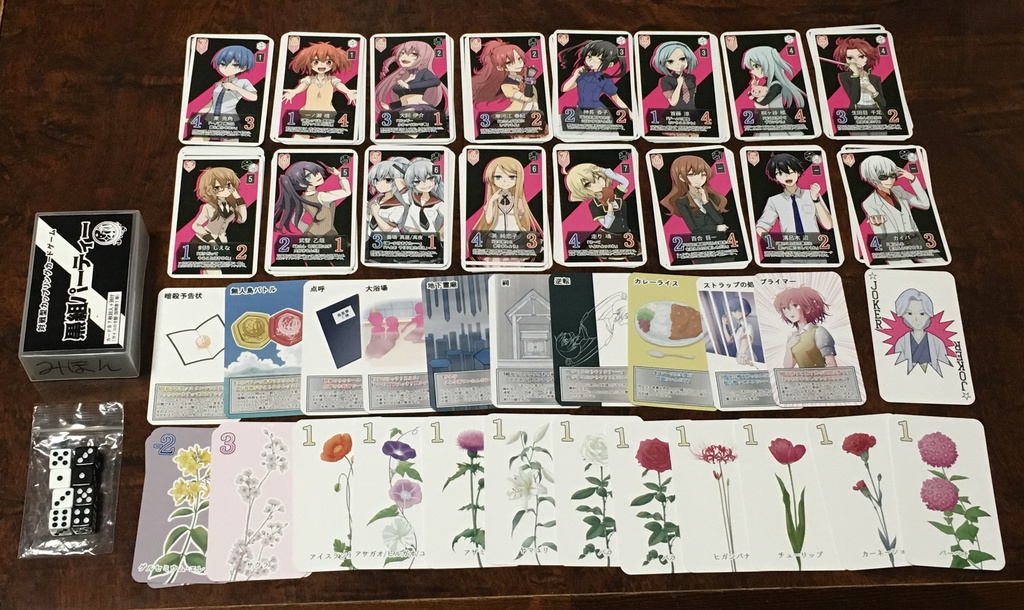 黒組パーティー