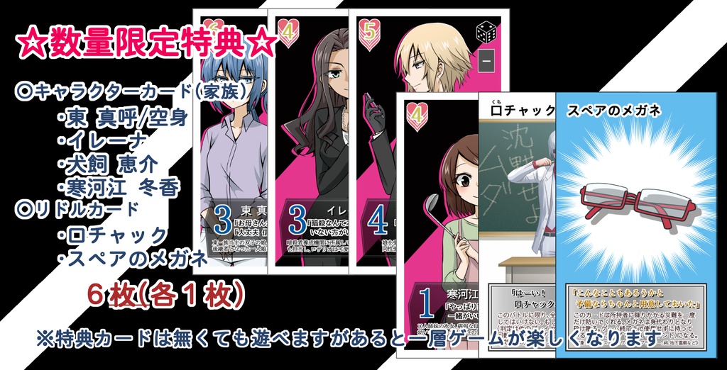 黒組パーティー