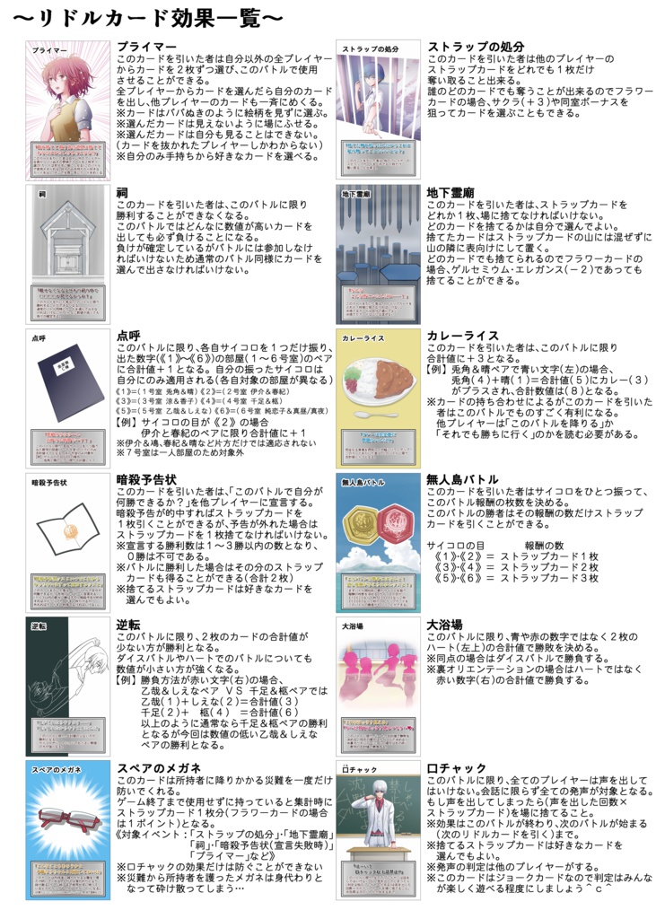 黒組パーティー