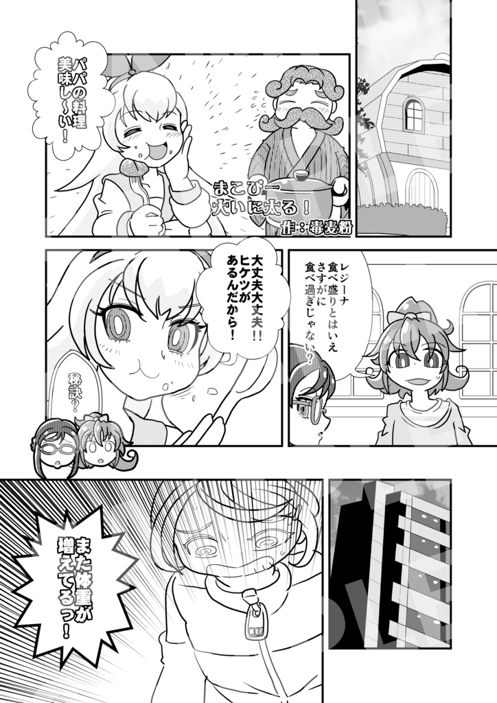 【クリックポスト】ドキドキ!プリキュア10周年アンソロジー ドキドキ!メモリアル