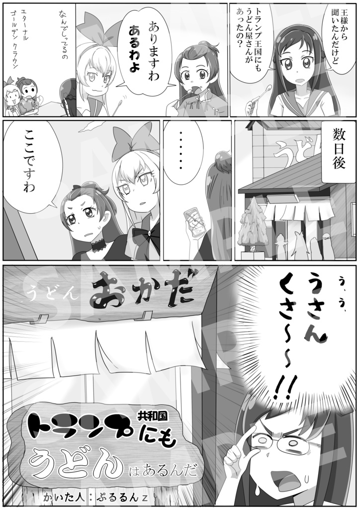 【クリックポスト】ドキドキ!プリキュア10周年アンソロジー ドキドキ!メモリアル