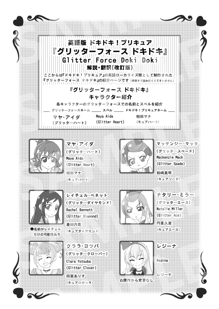 【クリックポスト】ドキドキ!プリキュア10周年アンソロジー ドキドキ!メモリアル