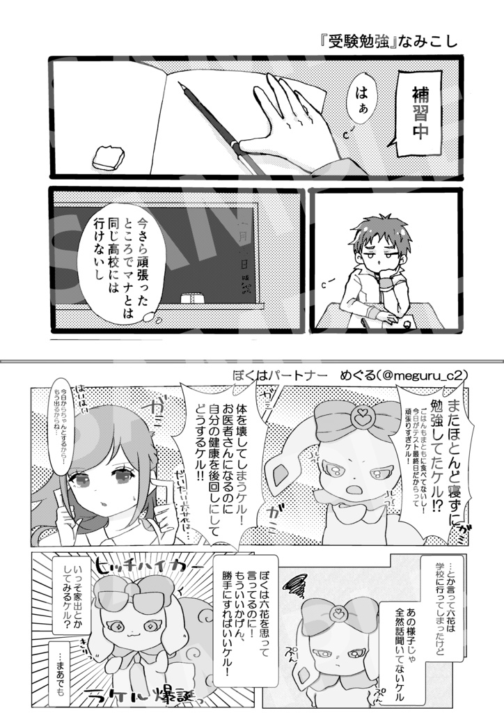 【クリックポスト】ドキドキ!プリキュア10周年アンソロジー ドキドキ!メモリアル