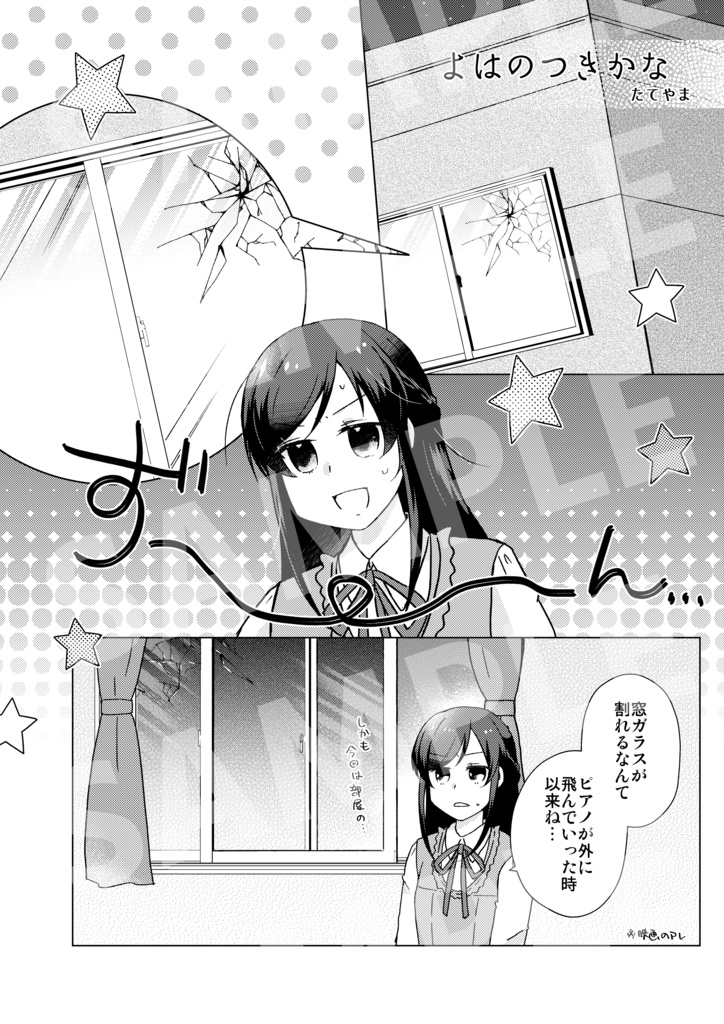 【クリックポスト】ドキドキ!プリキュア10周年アンソロジー ドキドキ!メモリアル