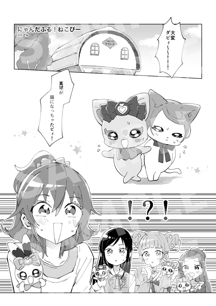 【クリックポスト】ドキドキ!プリキュア10周年アンソロジー ドキドキ!メモリアル