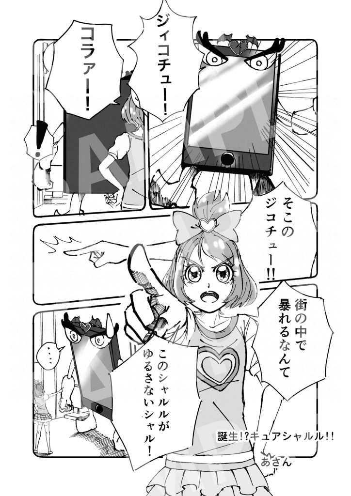 【クリックポスト】ドキドキ!プリキュア10周年アンソロジー ドキドキ!メモリアル