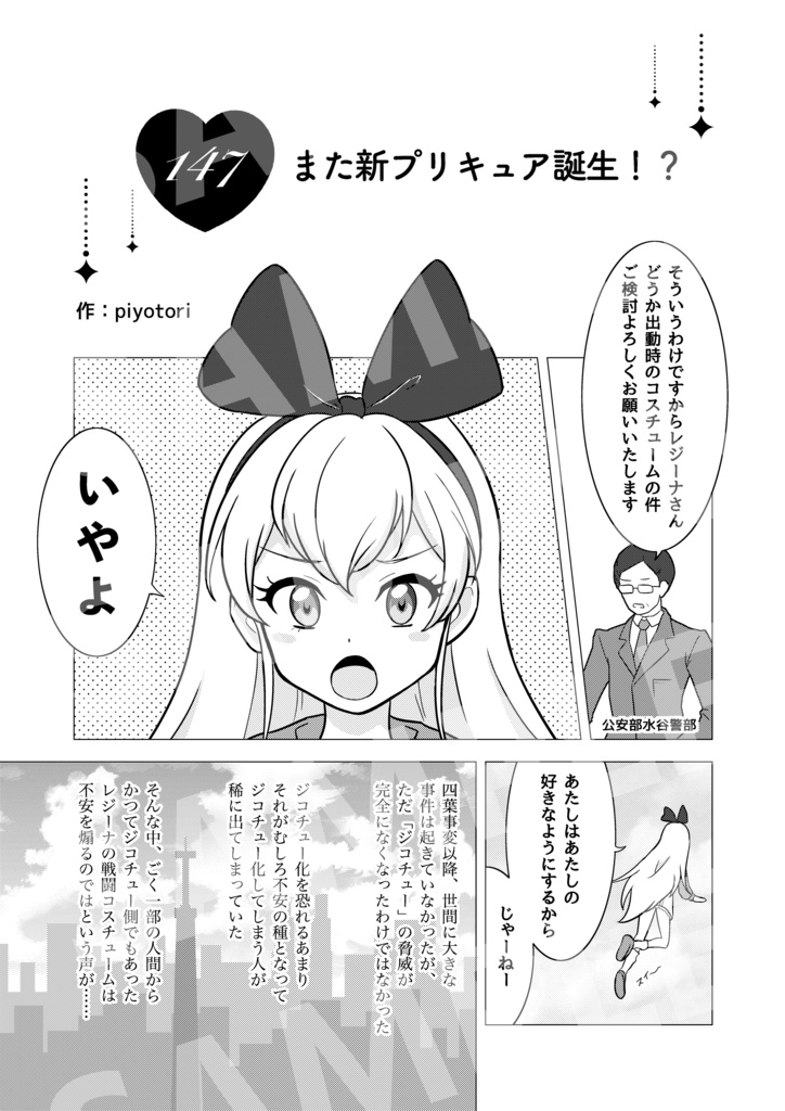 【クリックポスト】ドキドキ!プリキュア10周年アンソロジー ドキドキ!メモリアル