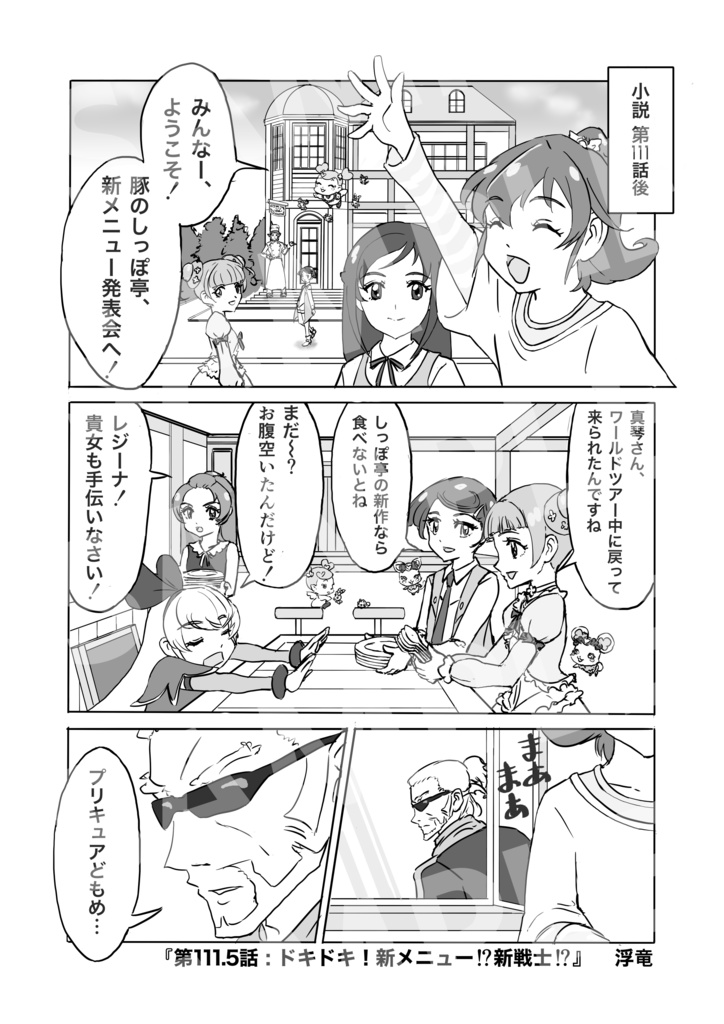 【クリックポスト】ドキドキ!プリキュア10周年アンソロジー ドキドキ!メモリアル