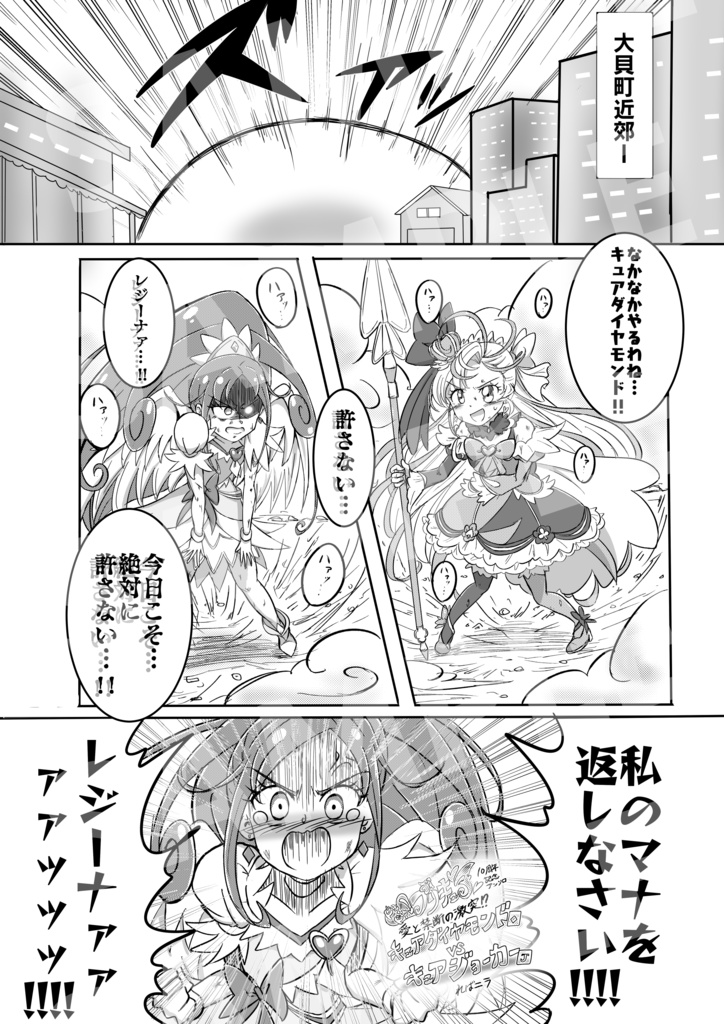 【あんしんパック】ドキドキ!プリキュア10周年アンソロジー ドキドキ!メモリアル