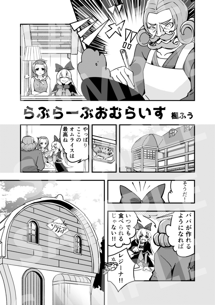 【あんしんパック】ドキドキ!プリキュア10周年アンソロジー ドキドキ!メモリアル