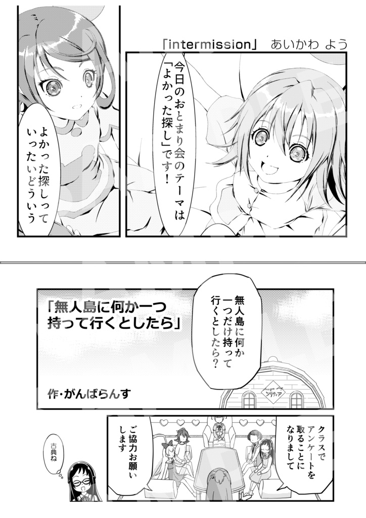 【あんしんパック】ドキドキ!プリキュア10周年アンソロジー ドキドキ!メモリアル