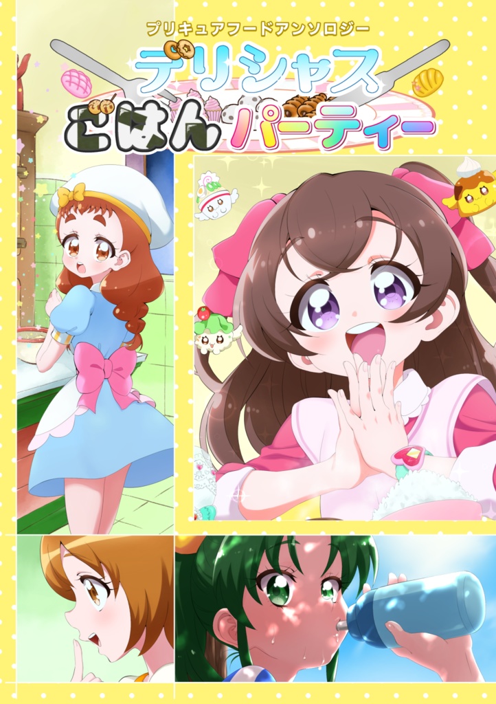 【あんしんパック】デリシャスごはんパーティー ＋ ハピバ！オカダ！ セット