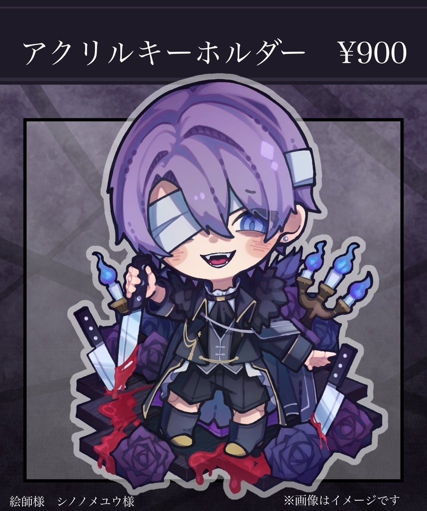 アクリルキーホルダー