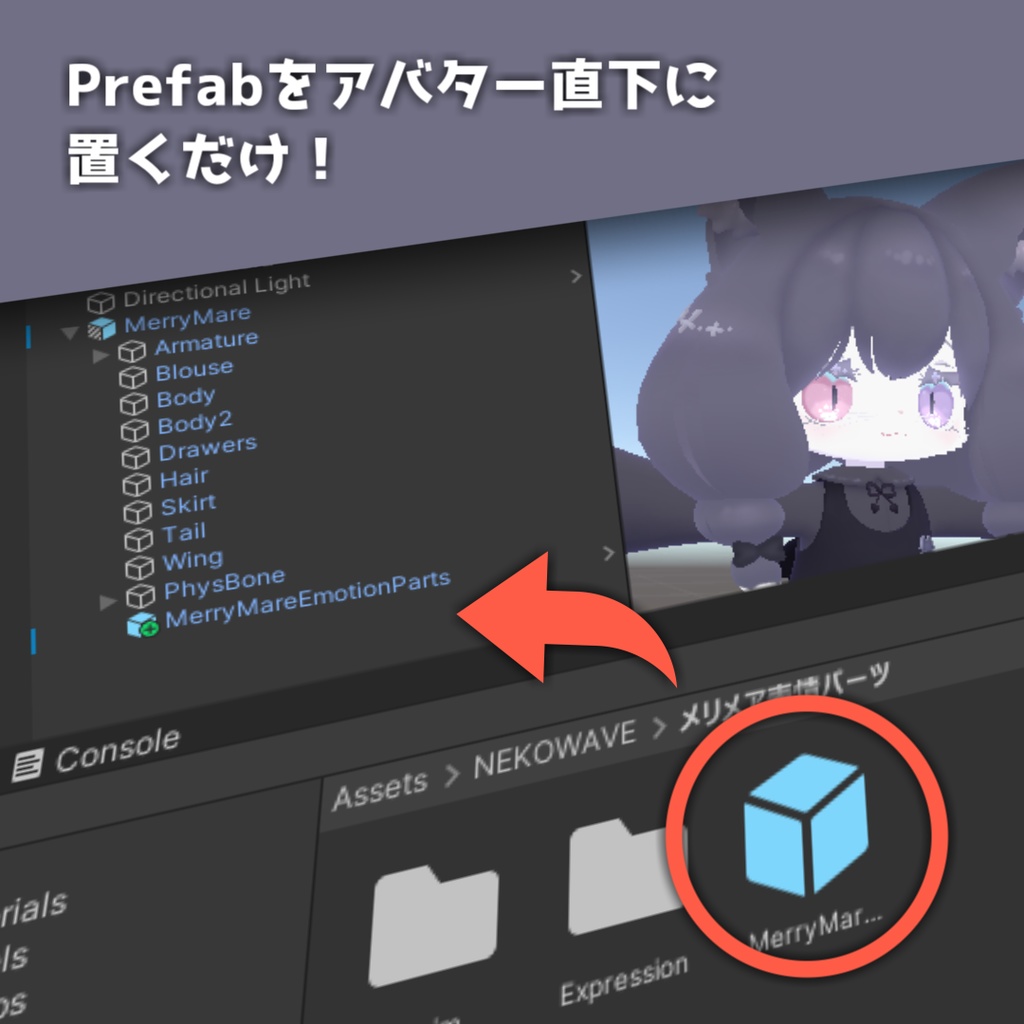 【無料】メリメア専用・表情パーツ拡張Prefab