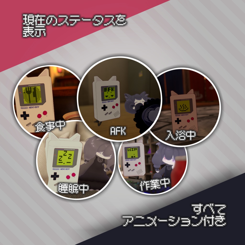 【Quest対応】NEKOBOY - ネコボーイ 多機能ペットギミック