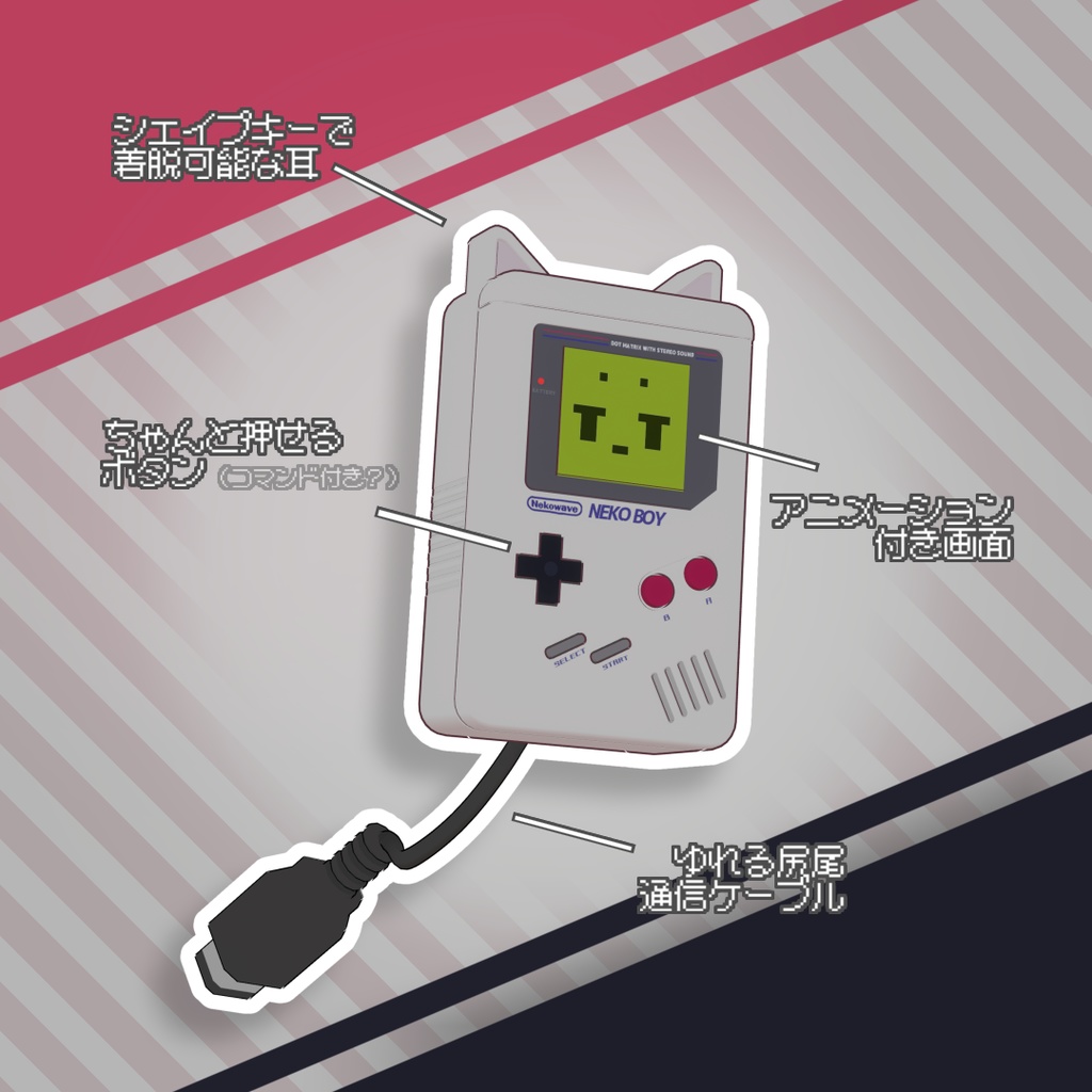 【Quest対応】NEKOBOY - ネコボーイ 多機能ペットギミック