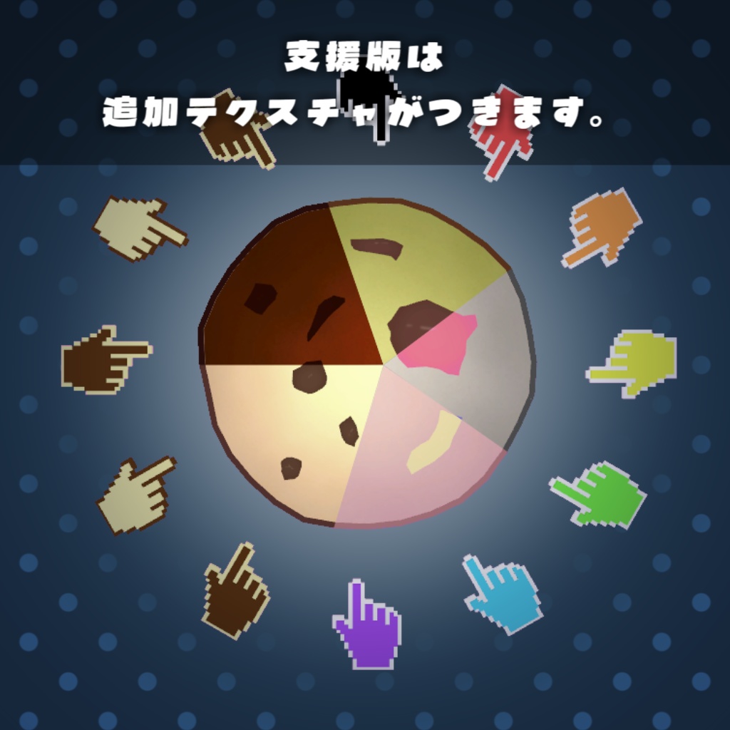 【Quest対応】たたけ!クッキークリックヘイロー!