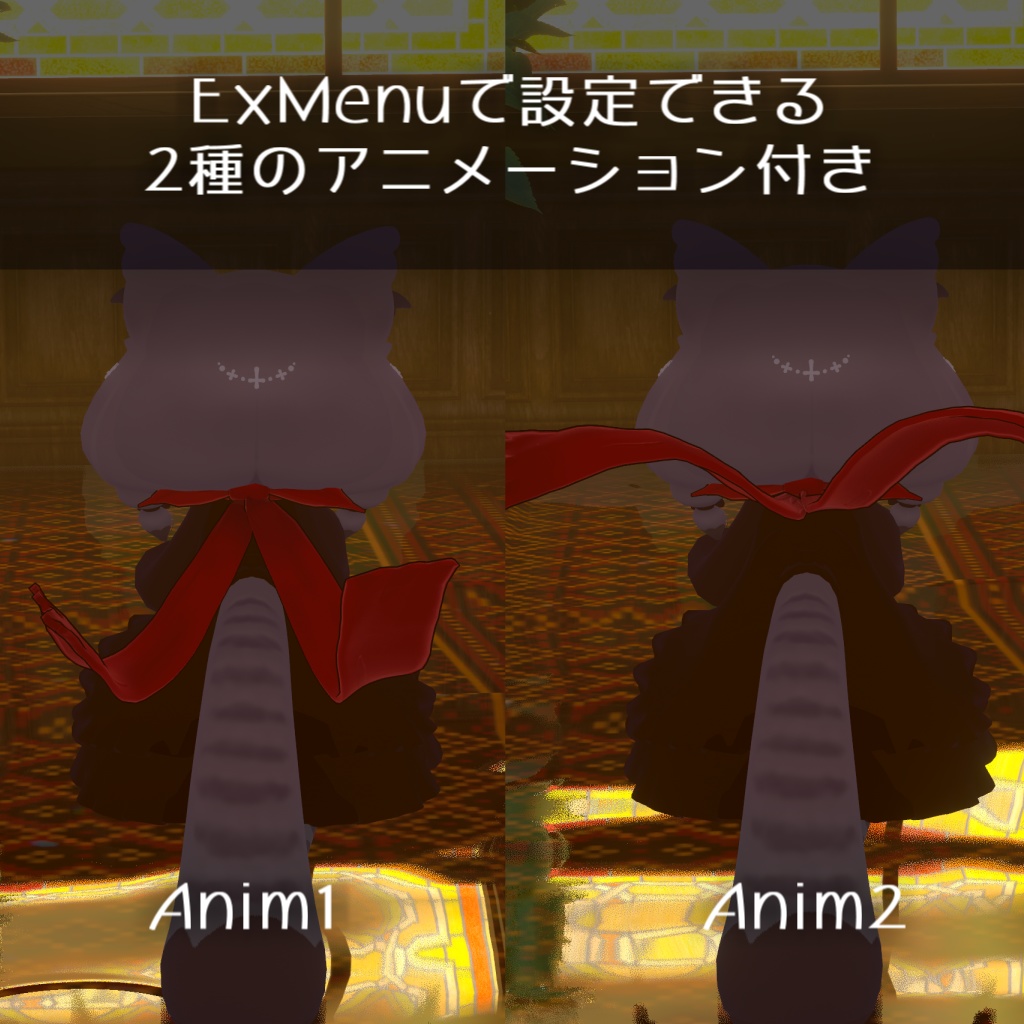 【Quest対応】かっこいいマフラーマント