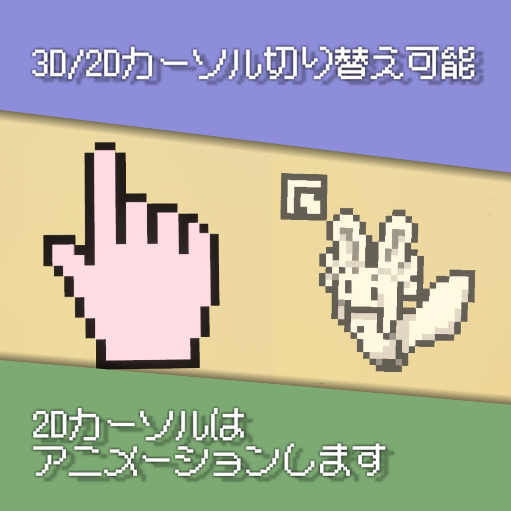 【Quest対応】壁・床にかけるレイキャストカーソルペン