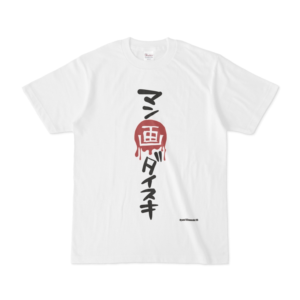 マンガダイスキ_ホワイト